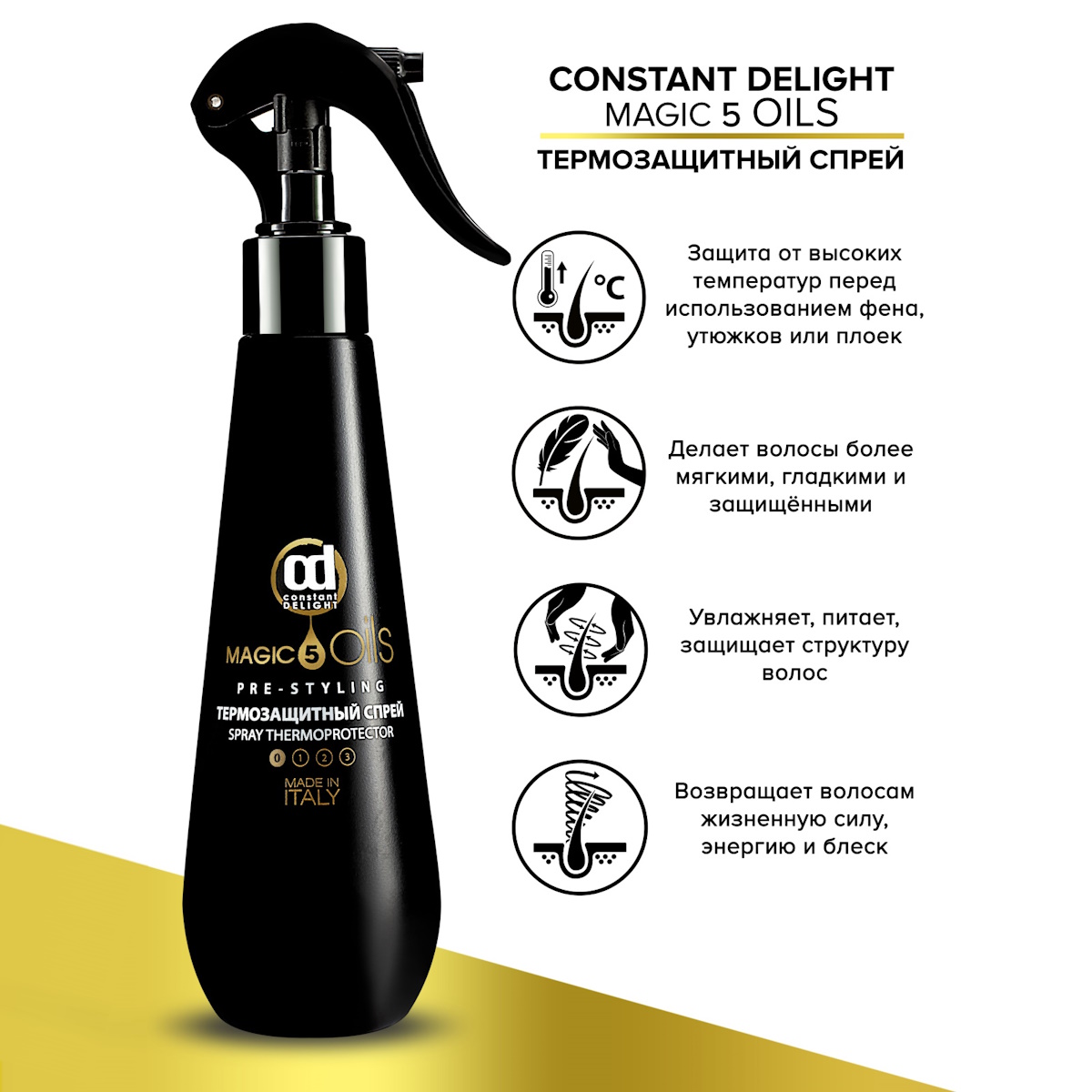 Лосьон спрей для волос Constant Delight термозащитный MAGIC 5 OILS без фиксации 200 мл - фото 4