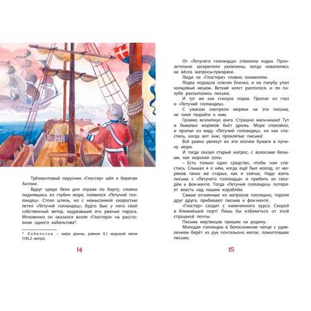 Книга ЭНАС-книга Легенды старой Европы