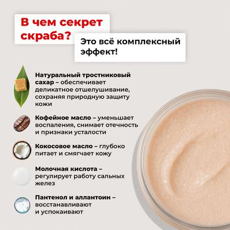 Скраб MyMania 1 шт.