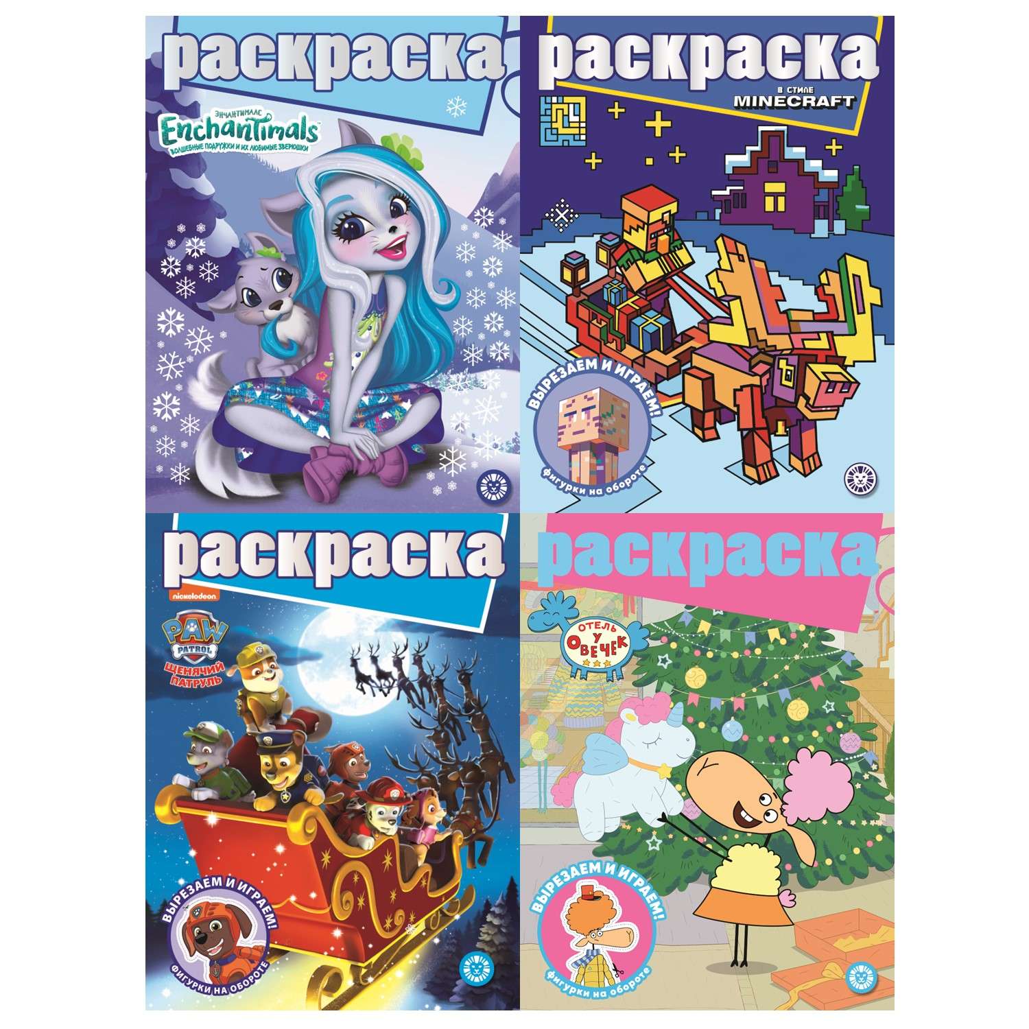 Раскраска ИД Лев с глиттером - фото 1