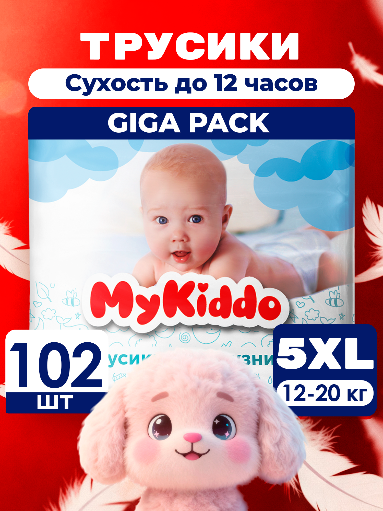 Трусики MyKiddo Premium XL (12-20 кг) 102 шт. - фото 1