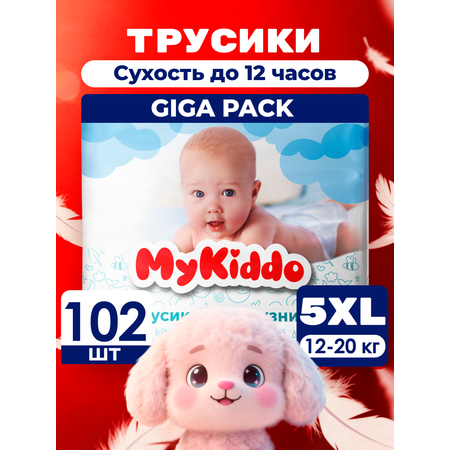 Трусики MyKiddo Premium XL (12-20 кг) 102 шт.