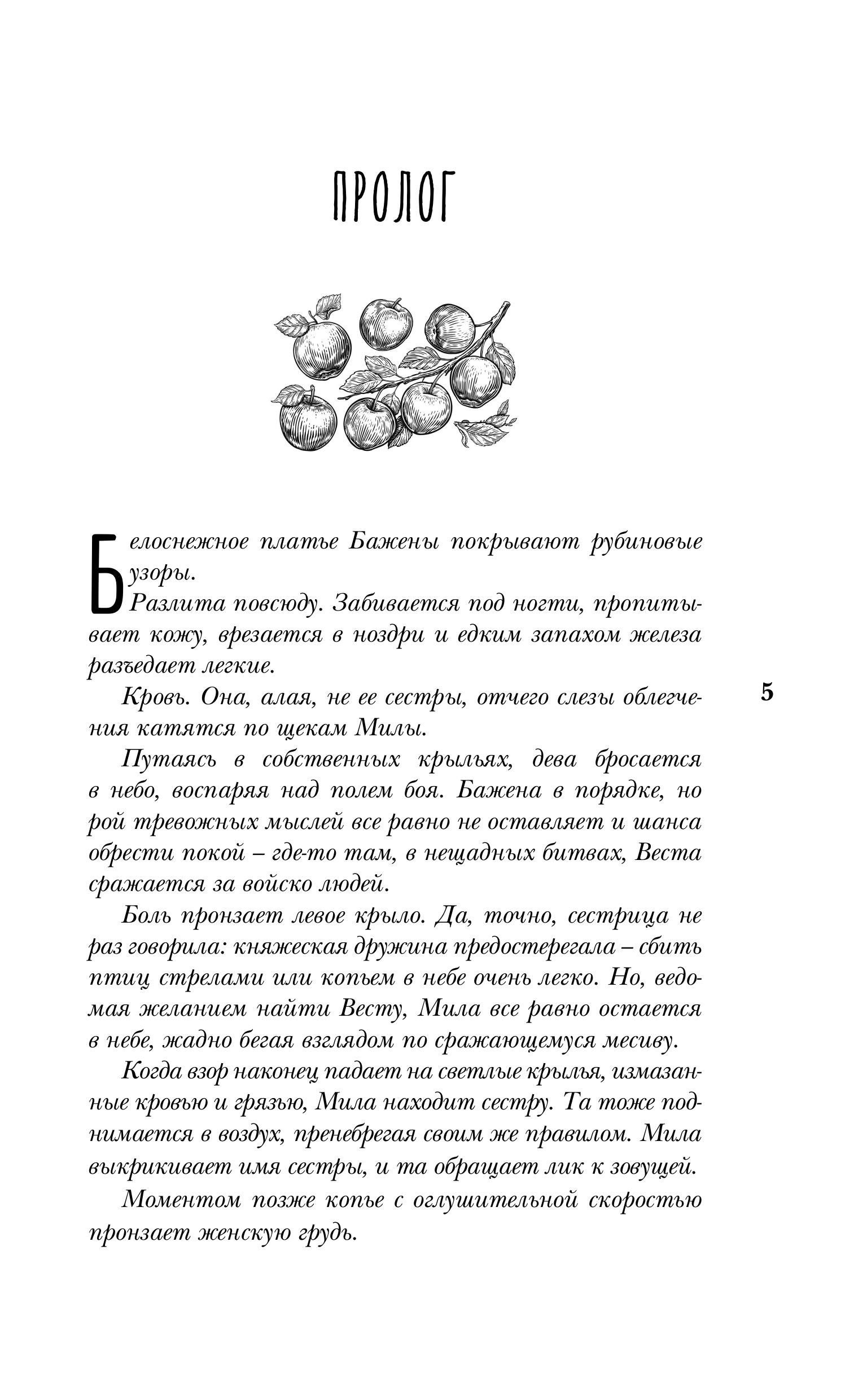 Книга Эксмо Райские птицы - фото 2