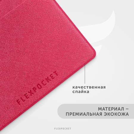 Бейдж Flexpocket