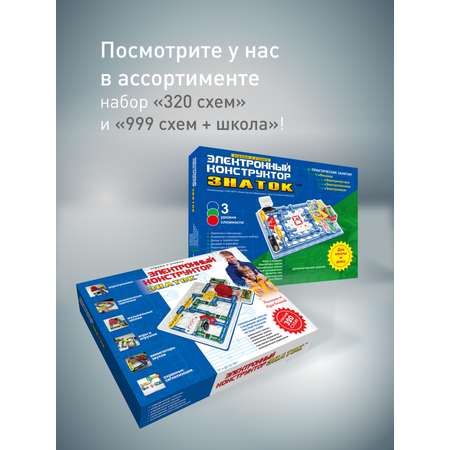 Конструктор Знаток Конструктор металлический