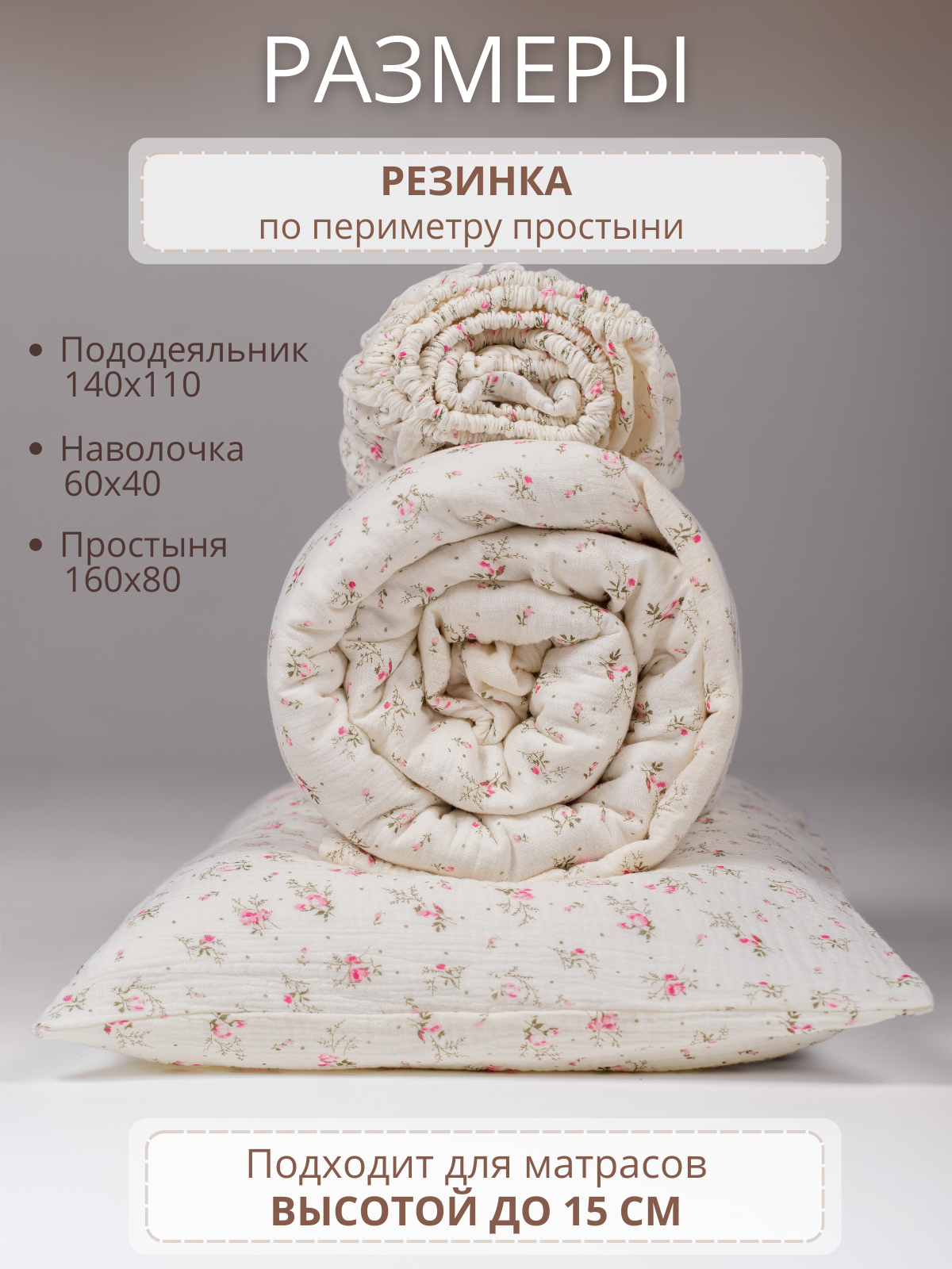 Комплект постельного белья Укрой Уютом детский 3 предм. - фото 2
