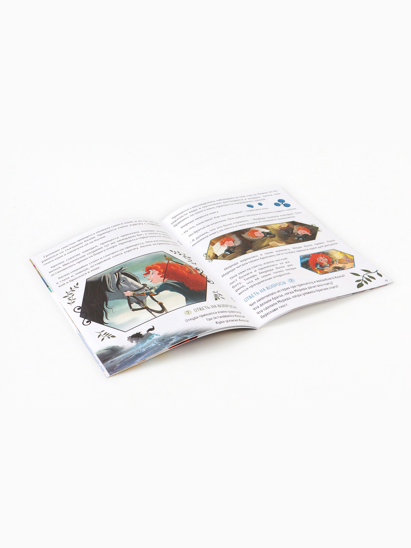 Рассказы Disney для детей Учимся рассказывать и пересказывать 32 стр Disney - фото 26