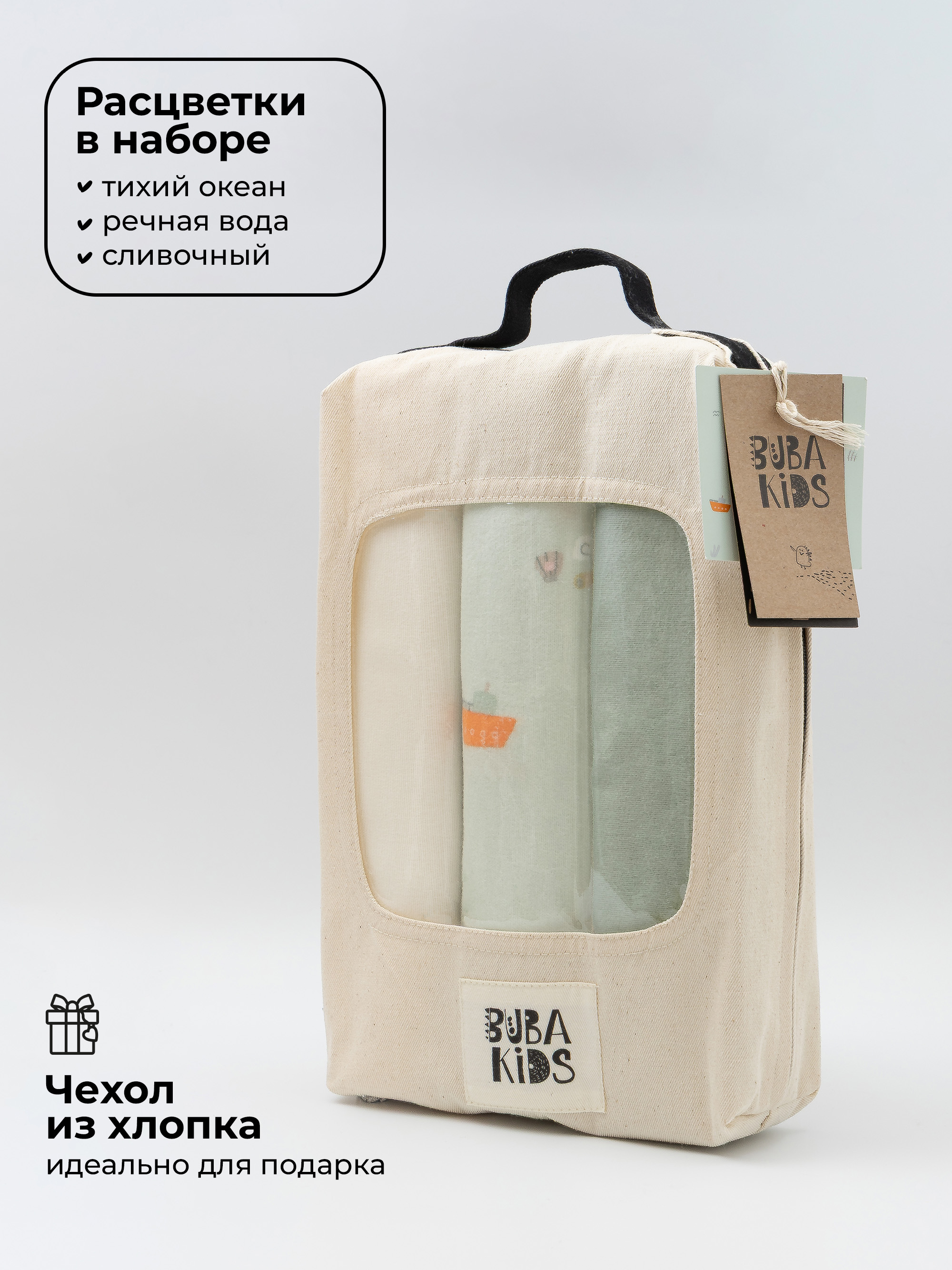 Пелёнка BUBA KIDS Тихий океан фланель 95х115 см 3 шт. - фото 9