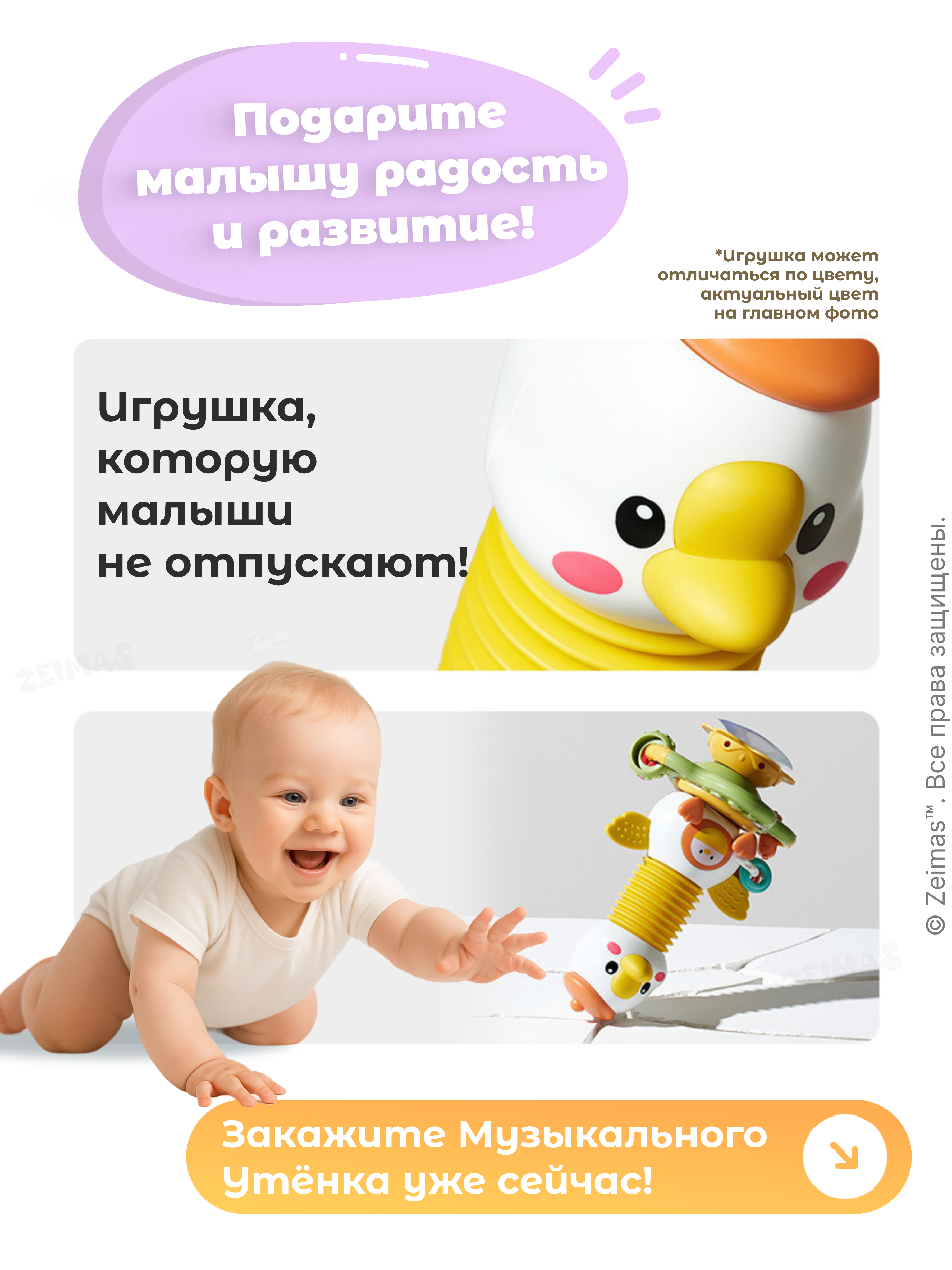 Игрушка Zeimas Музыкальная игрушка в ассортименте - фото 12