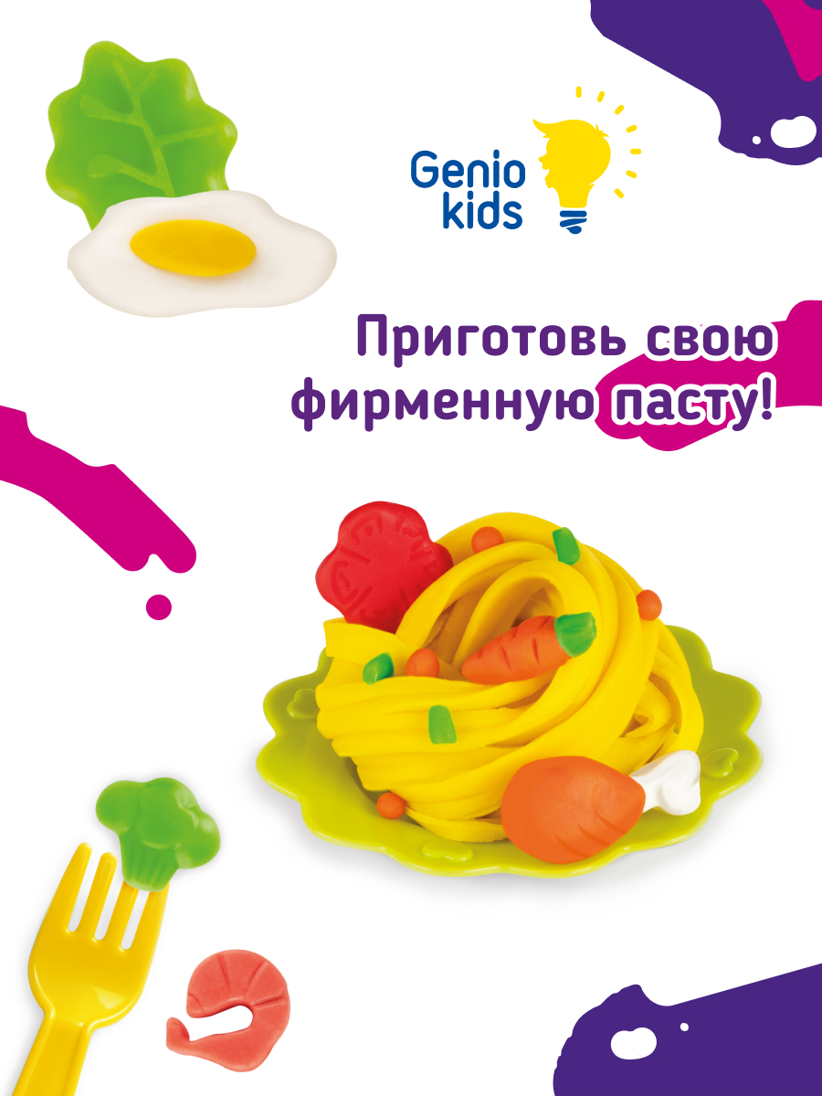 Масса для лепки Genio Kids - фото 5