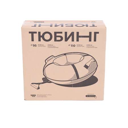 Тюбинг Ника 110 см