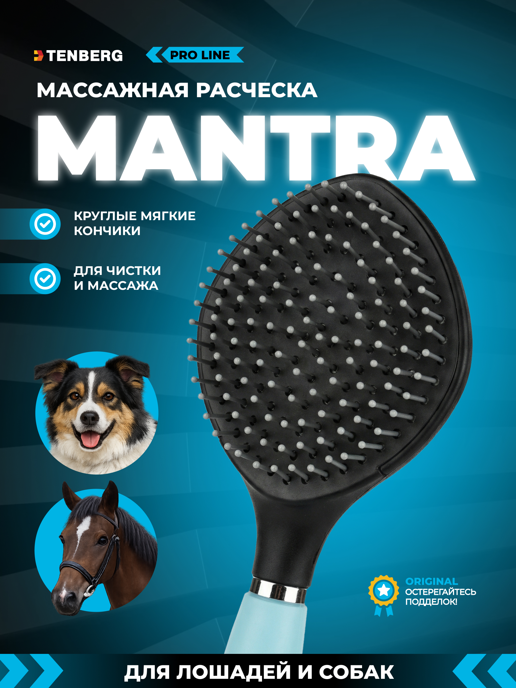 Расческа TENBERG Mantra - фото 2