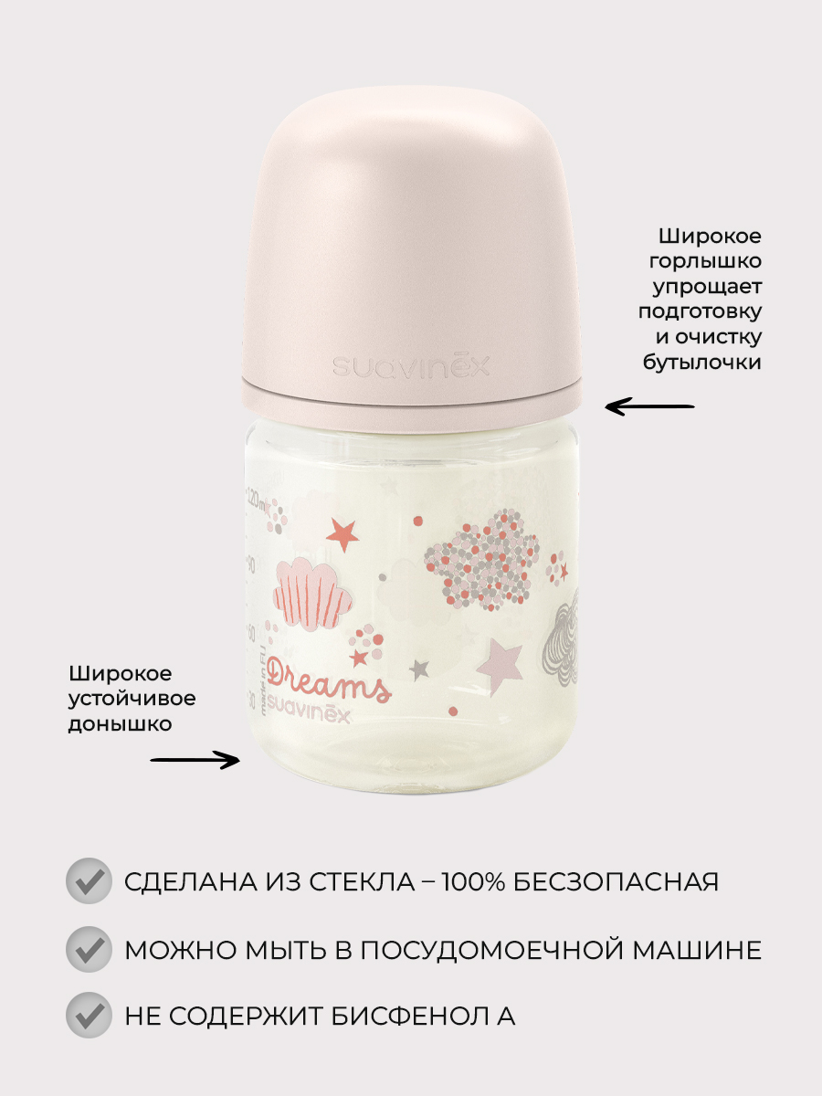 Бутылочка Suavinex 120 мл - фото 2
