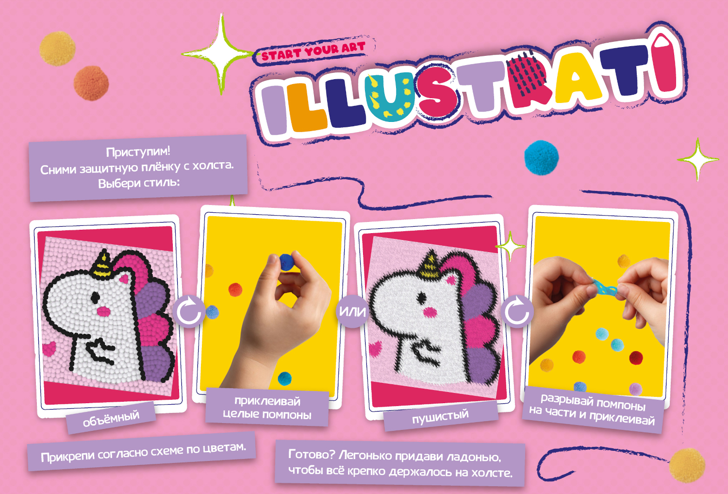 Набор для творчества Attivio Заготовка Единорог аппликация - фото 1