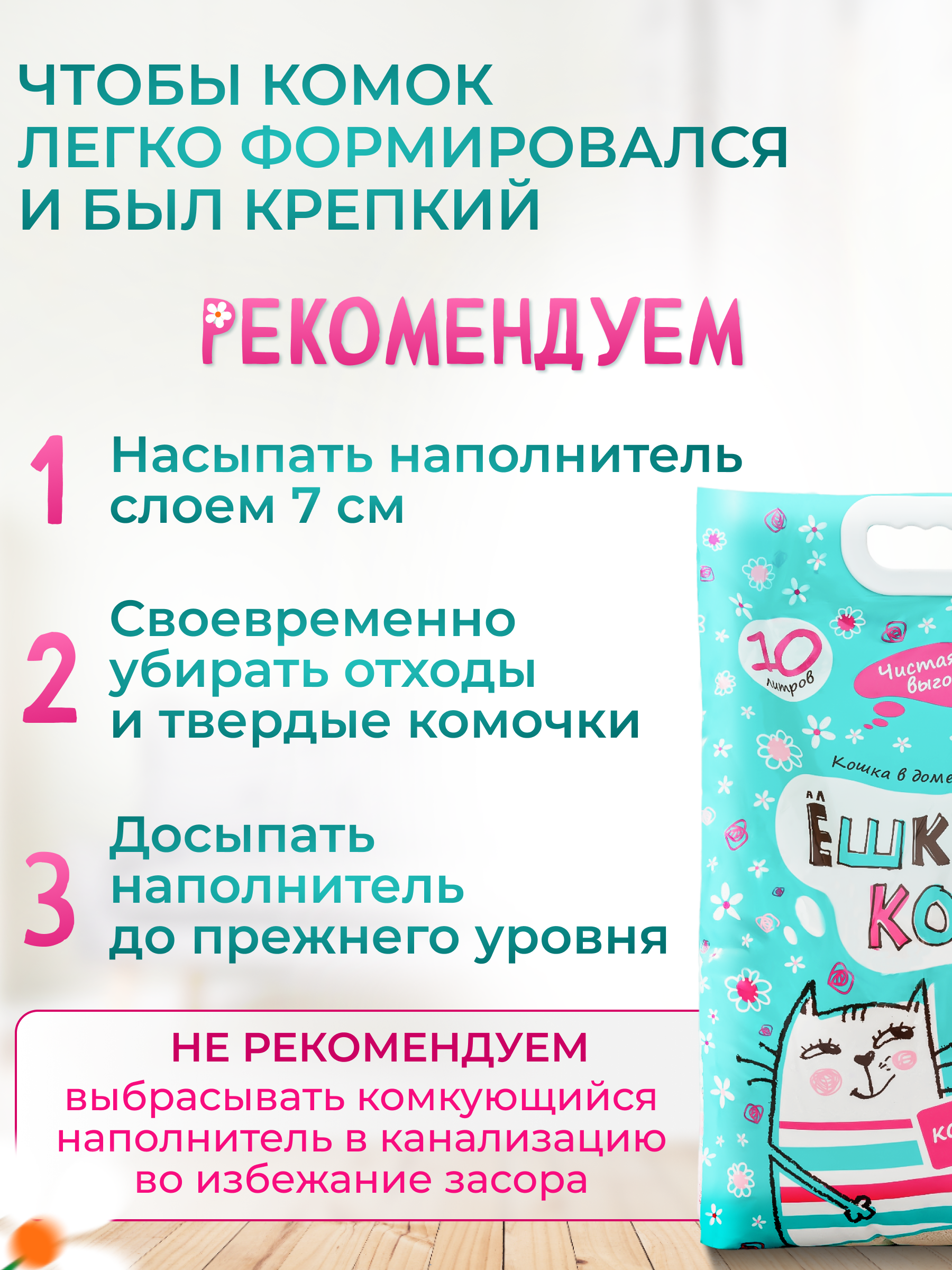 Наполнитель АлЁшкин Кот 10 л комкующийся - фото 2