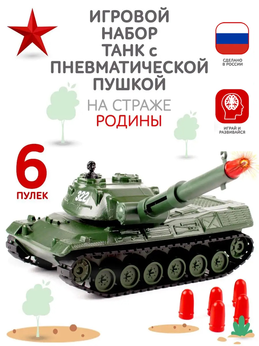 Игровой набор Форма - фото 1
