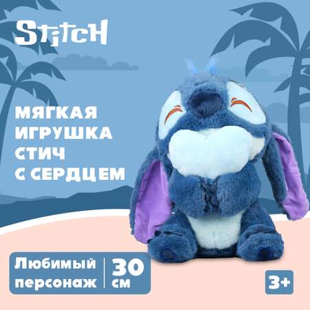 Игрушка мягкая Stitch син с сердц BZ-057