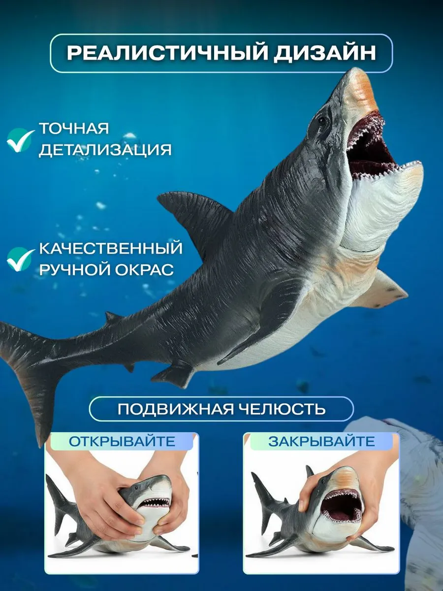 Фигурка S+S Megalodon - фото 7
