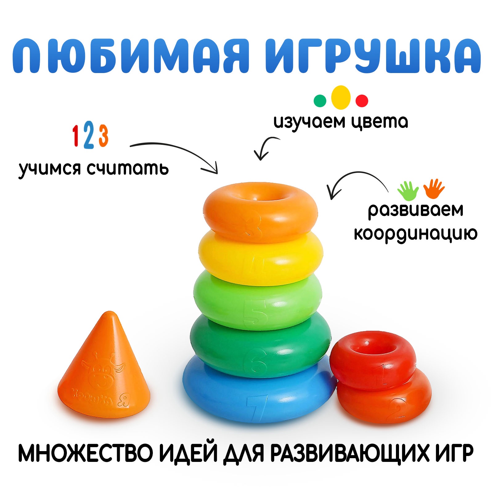 Игрушка Соломон пирамидка - фото 4