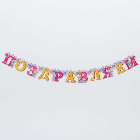 Гирлянды Me to You