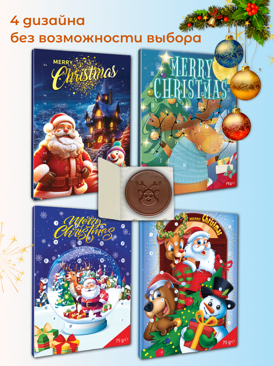 Адвент календарь Millano Baron Молочный, 75 грамм - фото 3