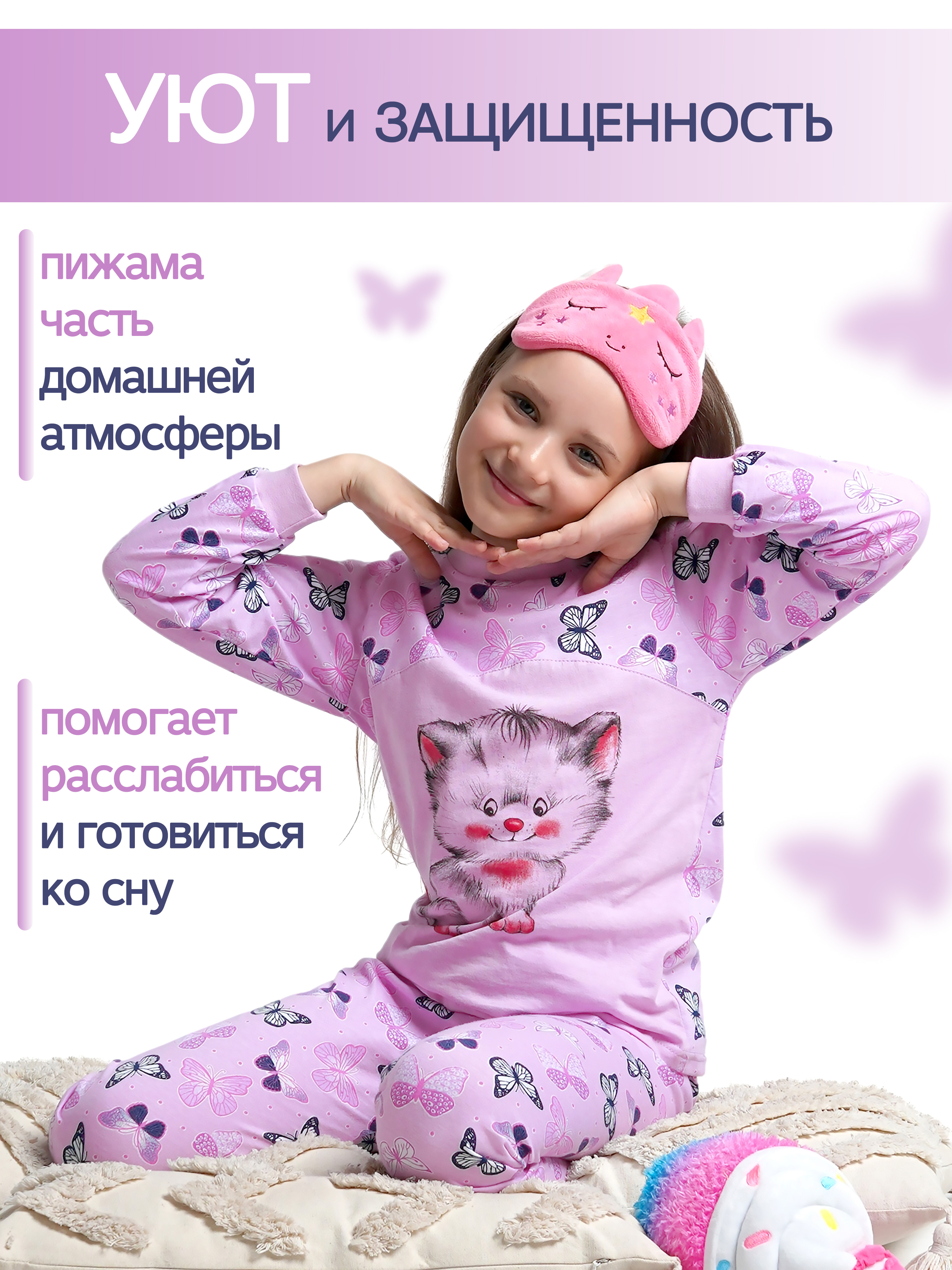 Пижама ДО-Детская Одежда 0025К/сиреневый - фото 6