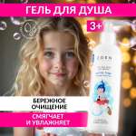 Гель EDEN 250 мл