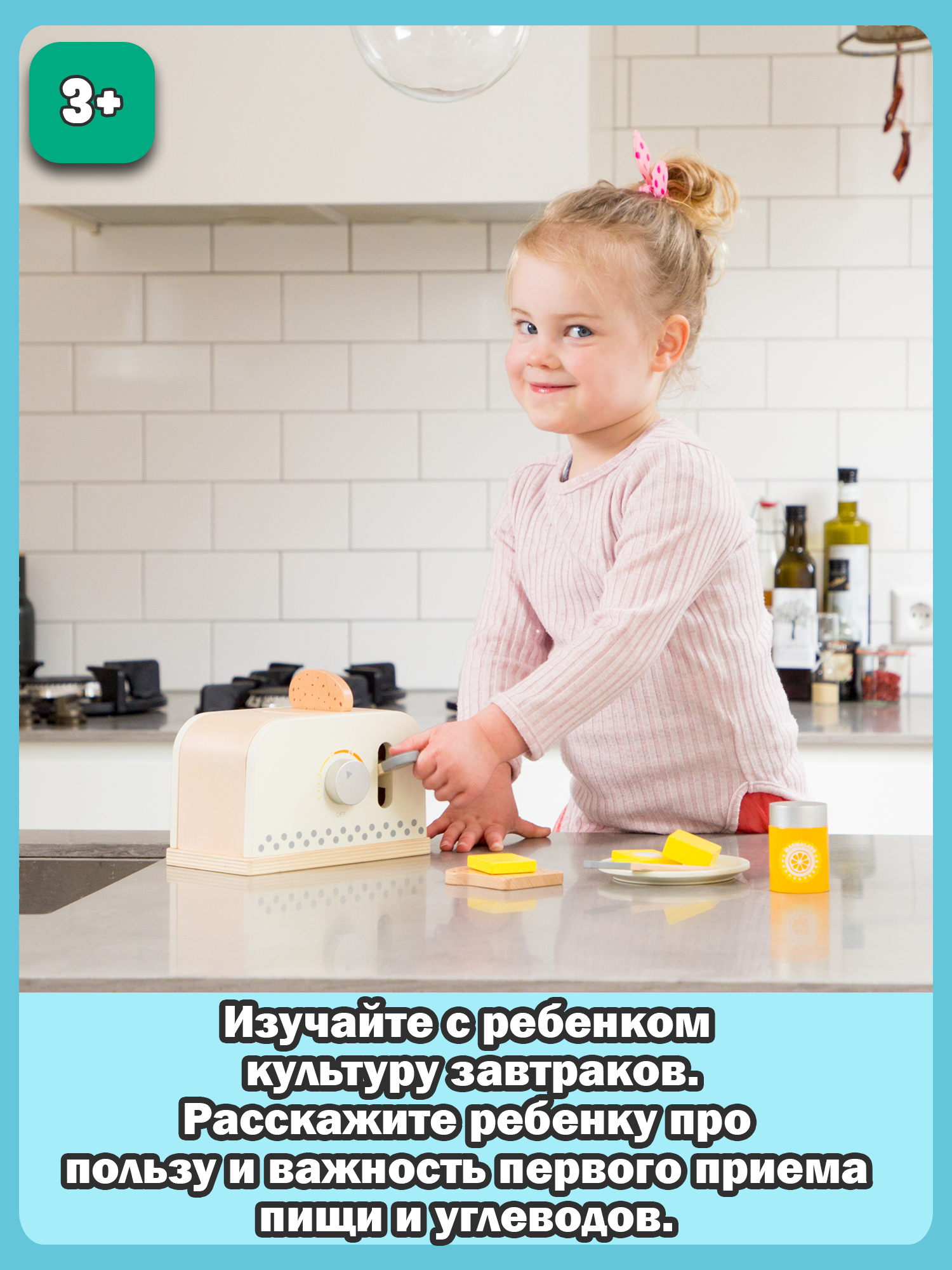 Игрушка New Classic Toys тостер - фото 7