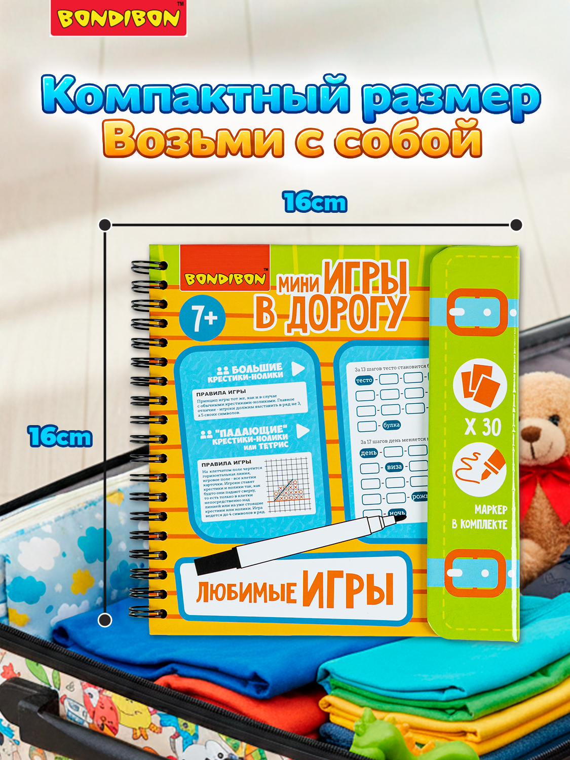 Настольная игра Bondibon в дорогу мини Любимые игры - фото 5