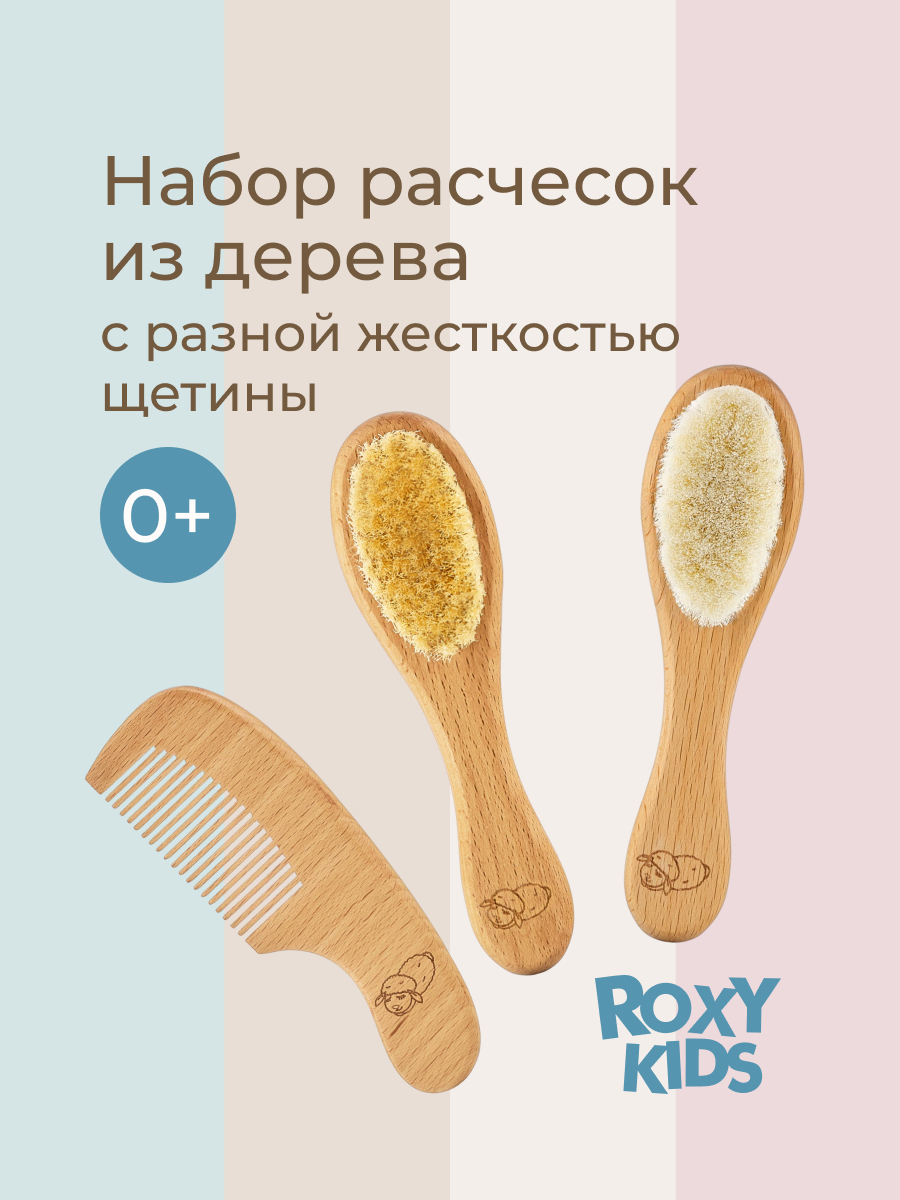 Расческа ROXY-KIDS - фото 1