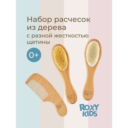 Расческа ROXY-KIDS