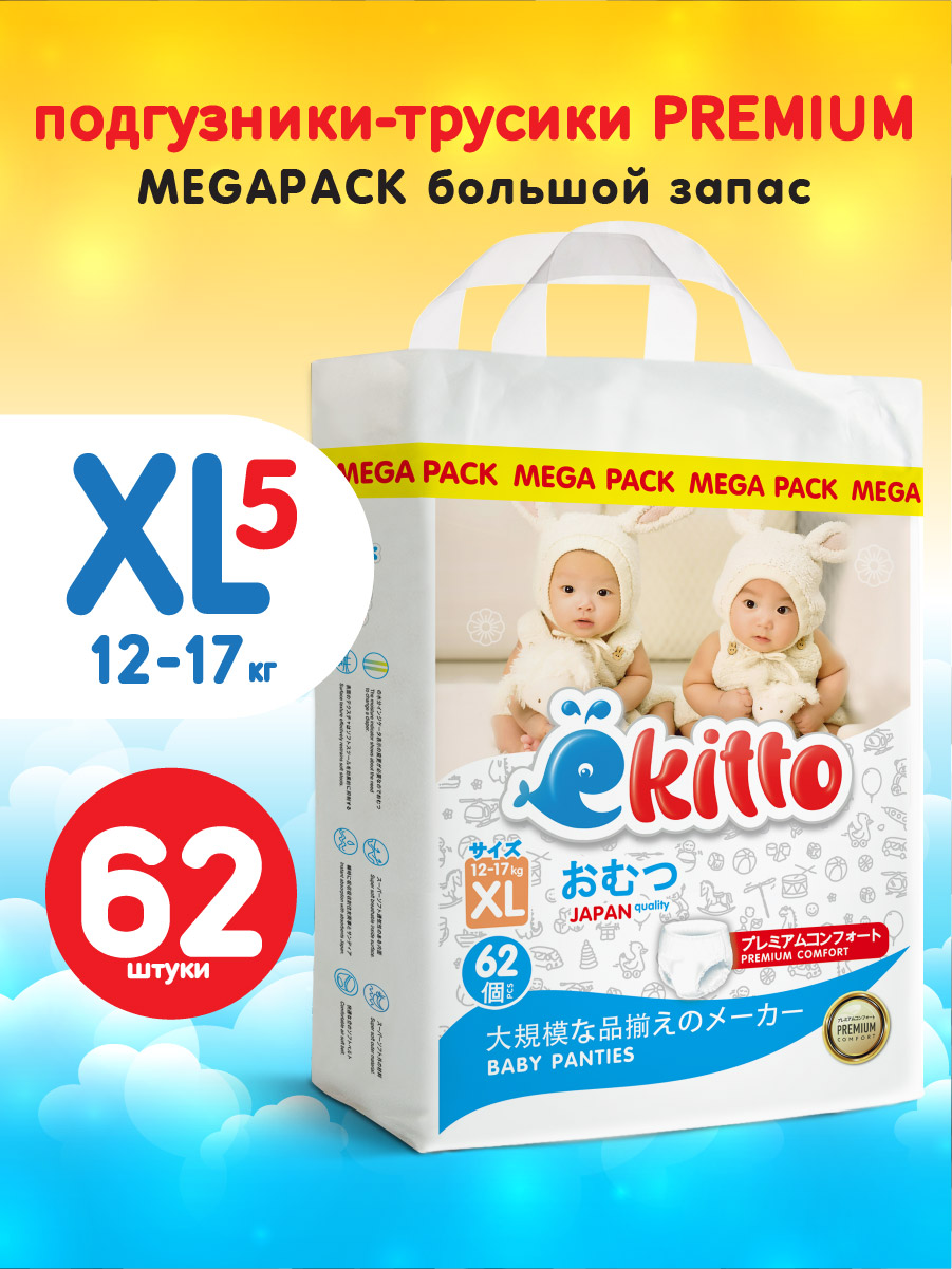 Трусики Ekitto Premium ночные XL (12-17 кг) 62 шт. - фото 1