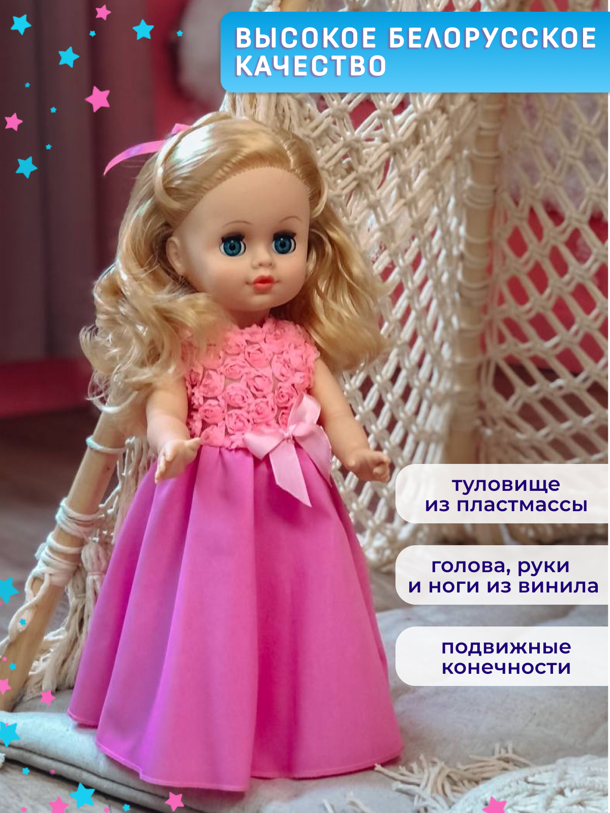 Кукла классическая СТРАНА КУКОЛ большая говорящая Маша высота 40 см 23-07.3 - фото 8