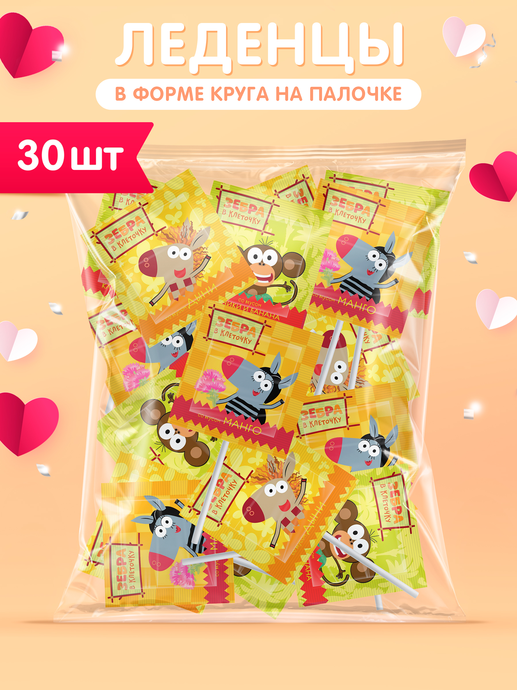 Леденцы на палочке Сладкая сказка Sweet Pops зебра в клеточку 10г х 30шт. - фото 1