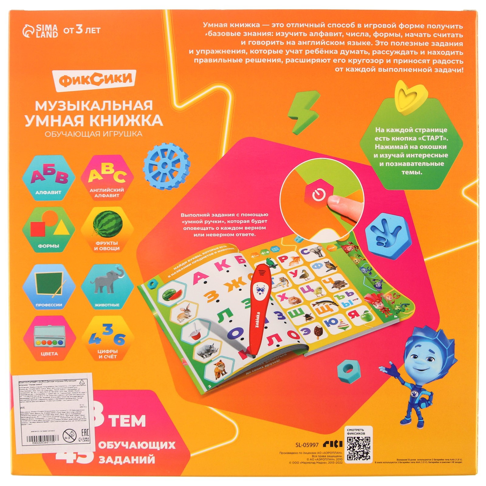 Настольная игра Фиксики - фото 9