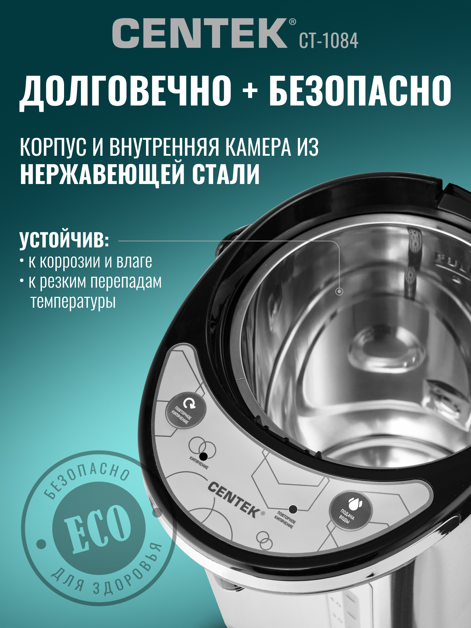 Термопот CENTEK CT-1084 /6 л - фото 3