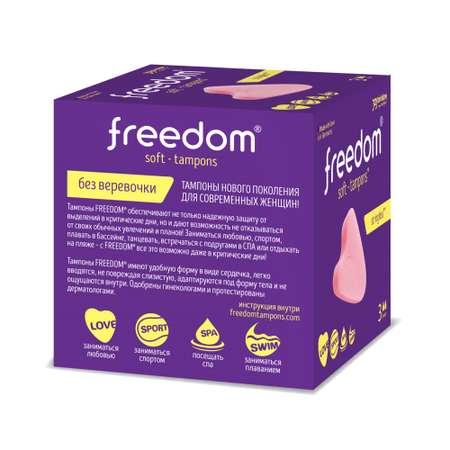 Тампоны женские Freedom гигиенические 3шт mini