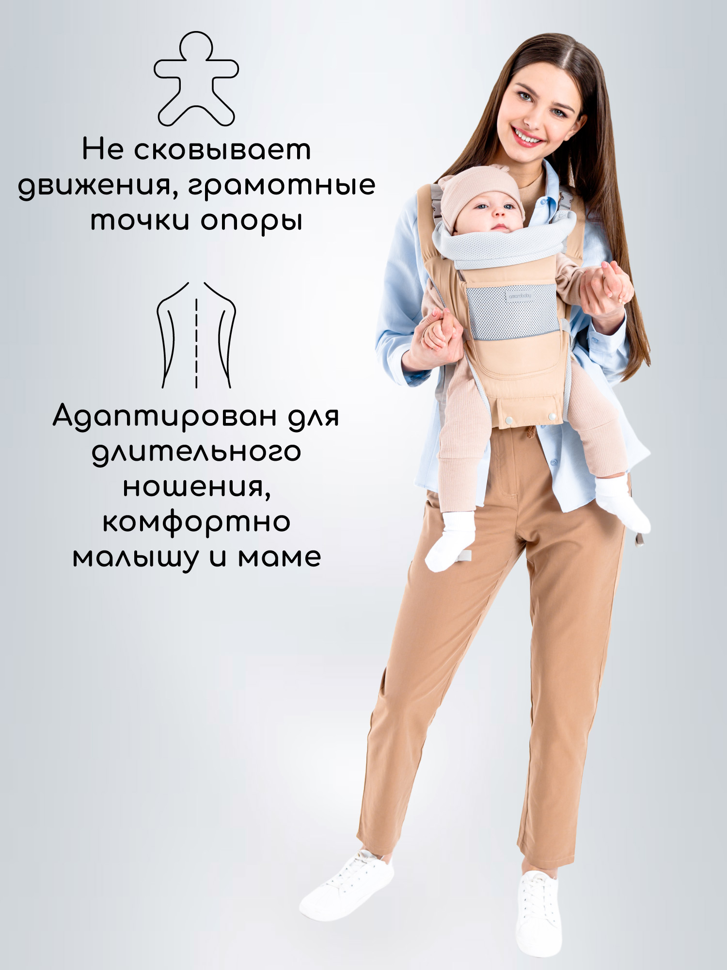 Эрго-рюкзак AmaroBaby Хипсит CARRY бежевый - фото 8