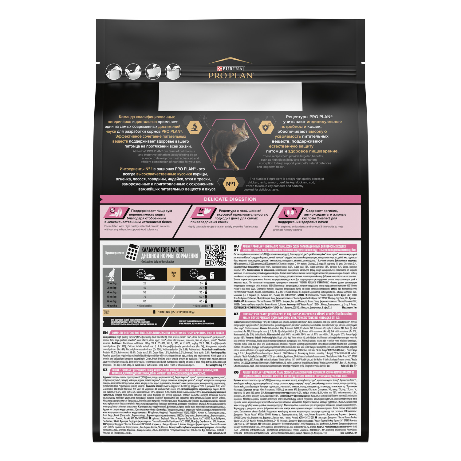 Корм сухой для кошек PRO PLAN DELICATE DIGESTION 3 кг с индейкой - фото 14