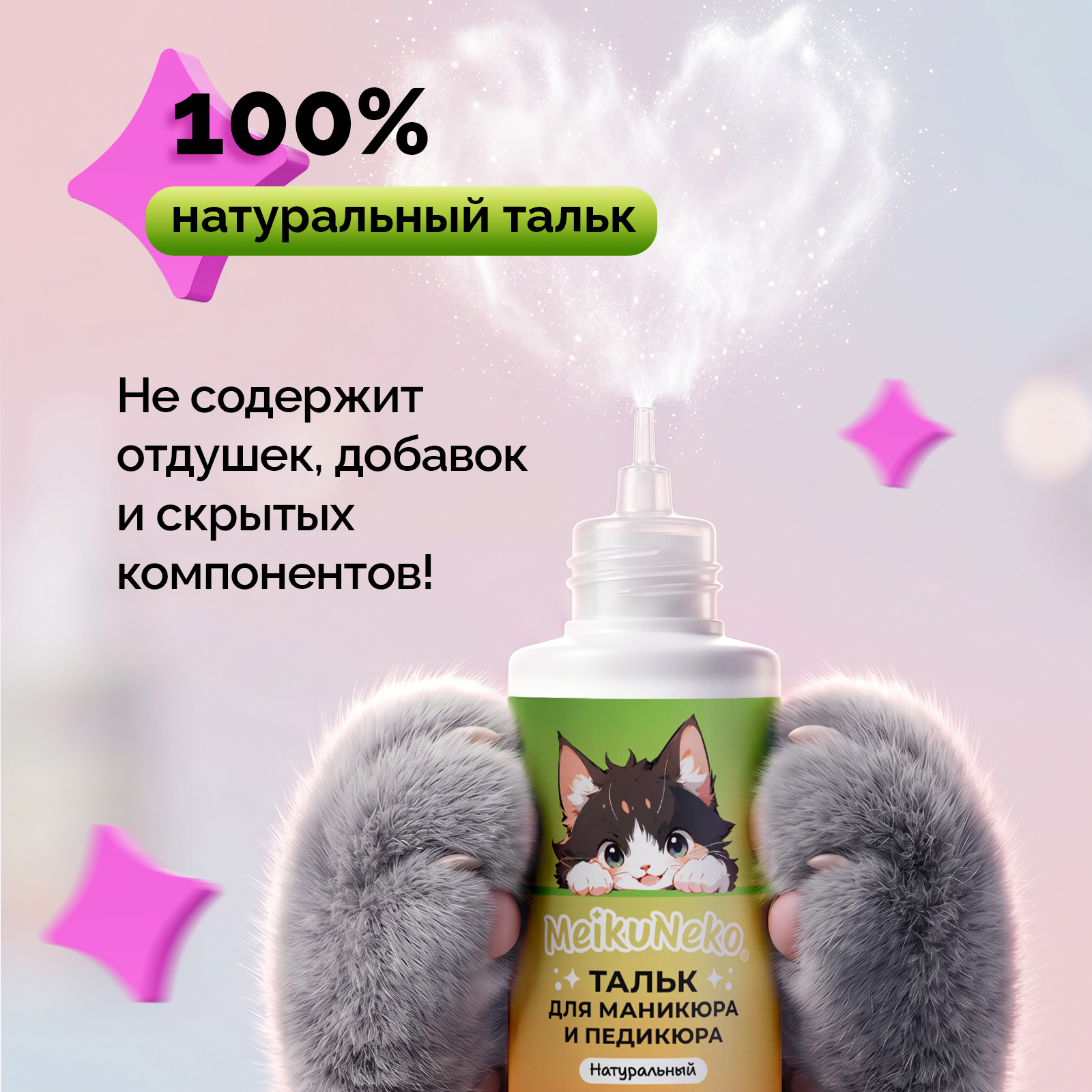 Пудра Meikuneko 1 шт. - фото 4