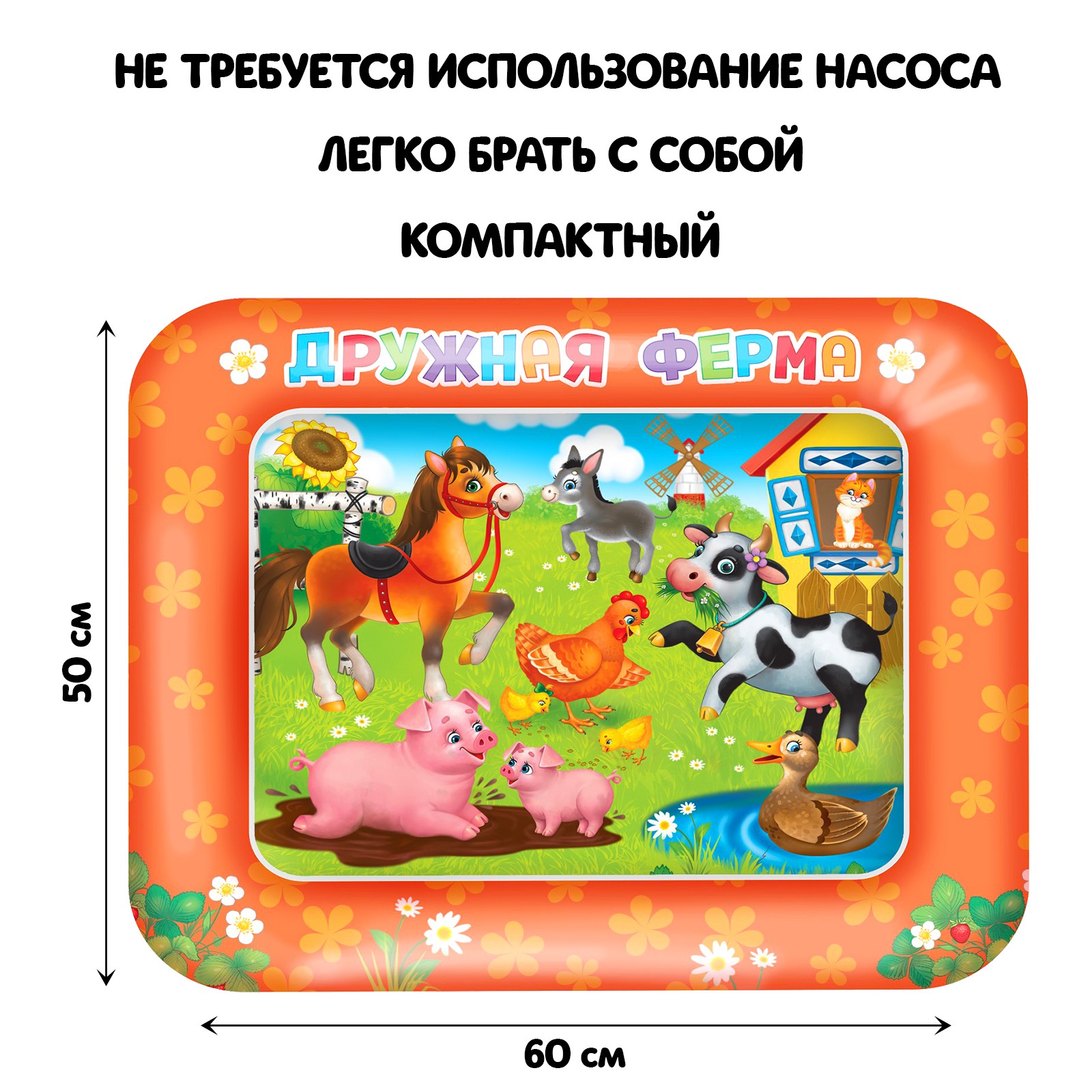 Коврик Школа Талантов - фото 1