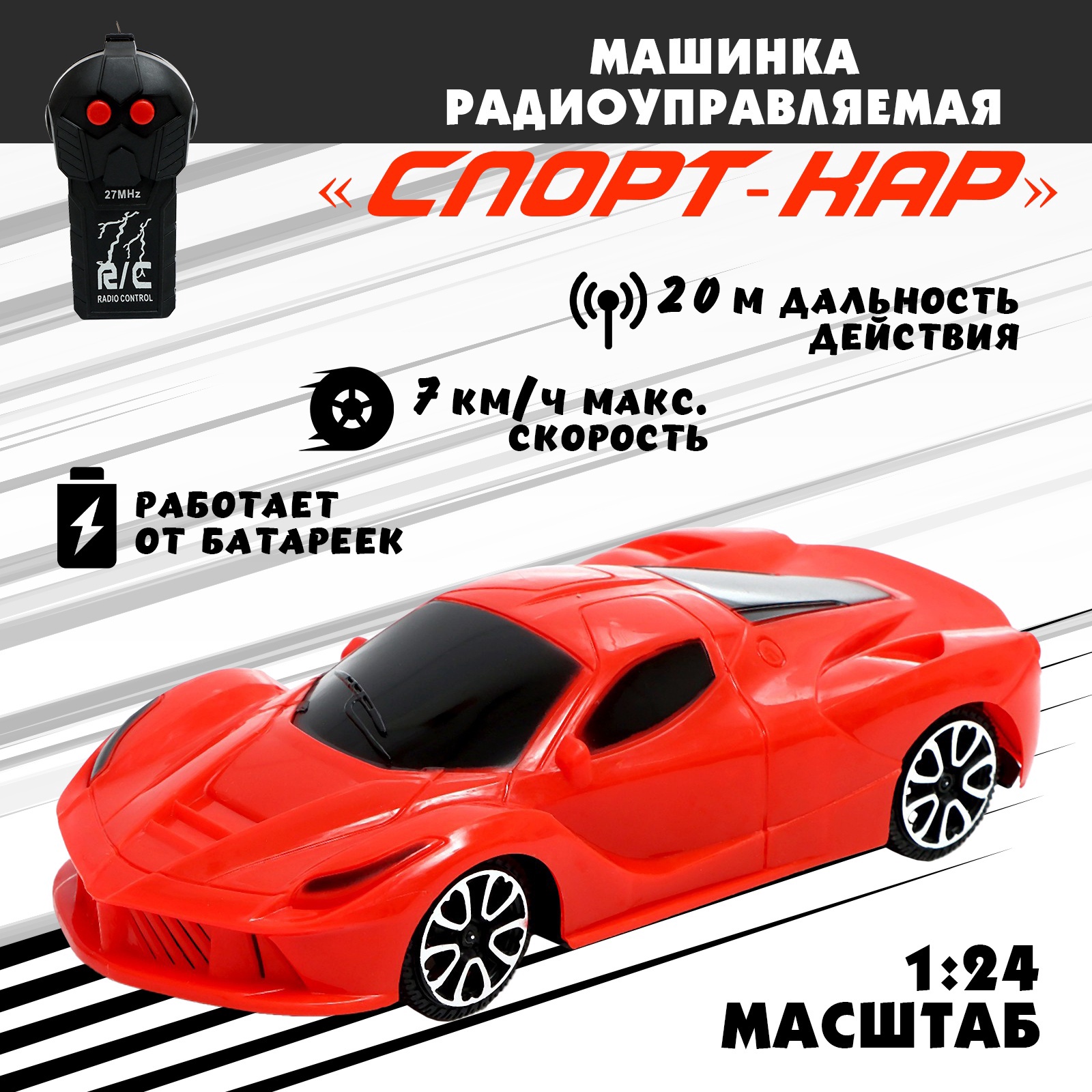 Автомобиль Sima-Land 9893537 - фото 1