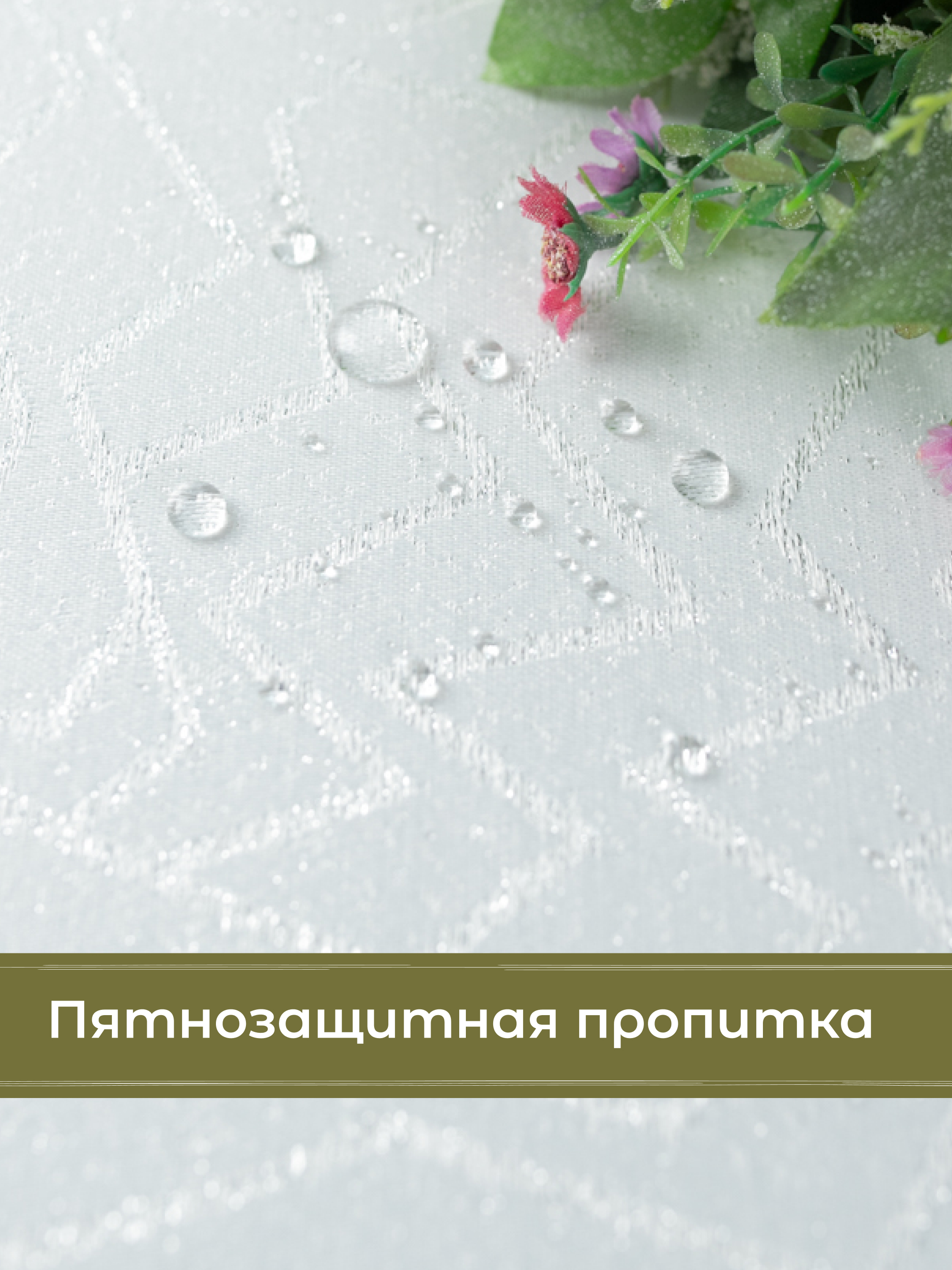 Скатерть овальная Wellness Гармония сатен 150 x 220 см - фото 3