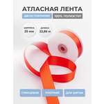 Лента атласная двухсторонняя Айрис 25 мм 22,86 м