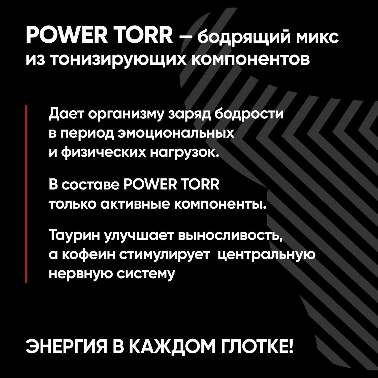 Напиток POWER TORR Черничный пончик газированный 1л - фото 6