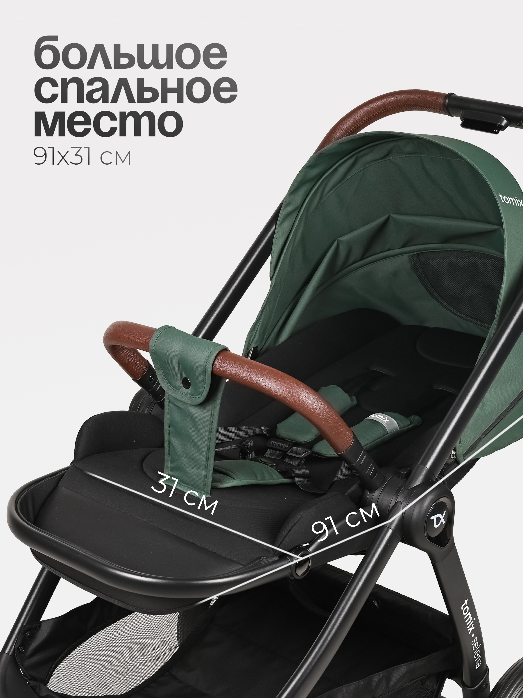 Коляска 2в1 Tomix Selena зеленый - фото 5