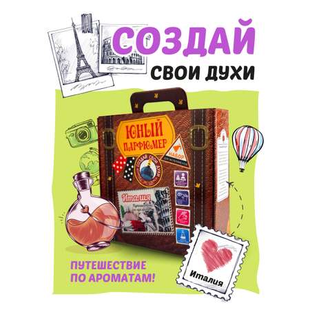 Набор ВИСМА Италия парфюм