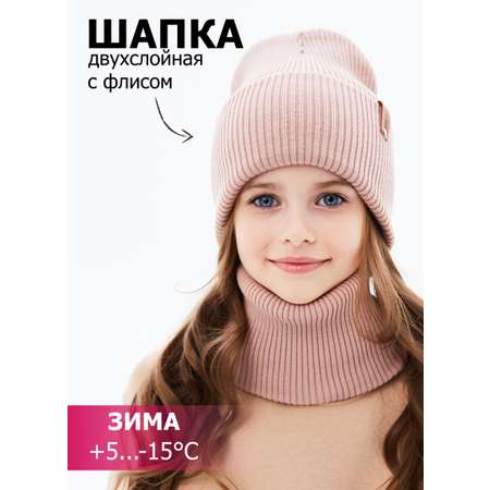 Шапка и снуд KUBRIO