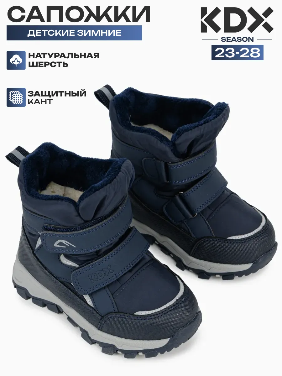 Сапоги KDX FM-04 navy - фото 2