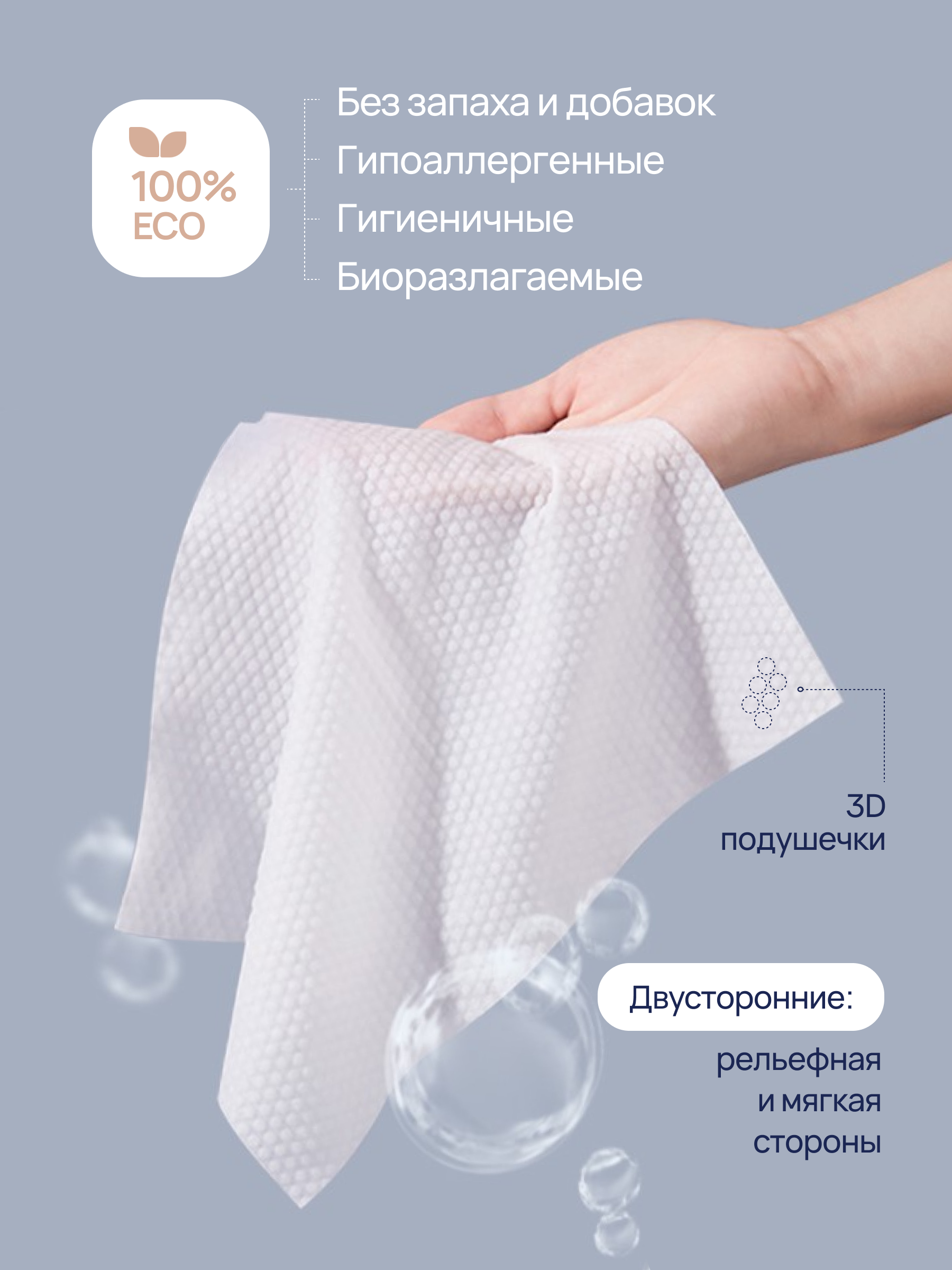 Бумажные полотенца Bebetour для снятия макияжа 70 шт. - фото 2